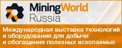 MiningWorld Russia-2017